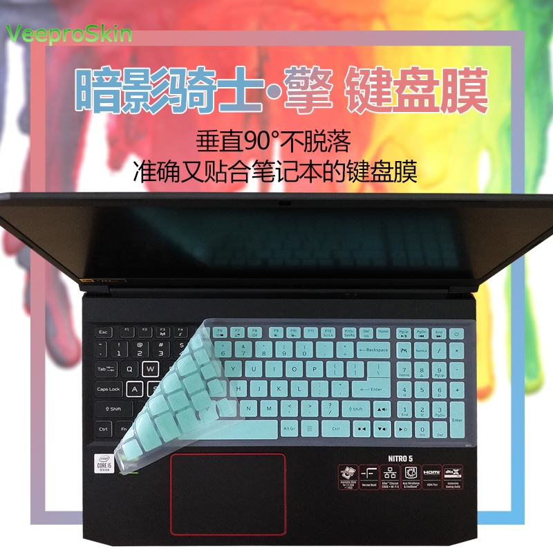 For Acer Nitro 5 AN517-52 AN51 - Keyboard Cover Silicone recension och pris